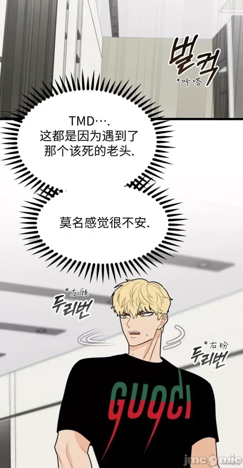 奇怪的明九 奇怪的明九第37话.zip 第3页