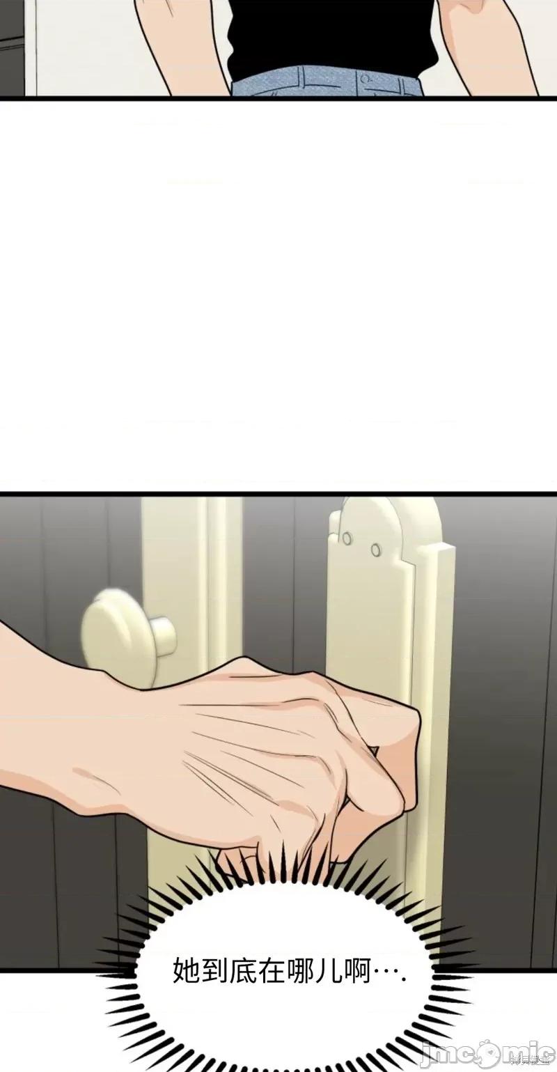 奇怪的明九 奇怪的明九第37话.zip 第4页