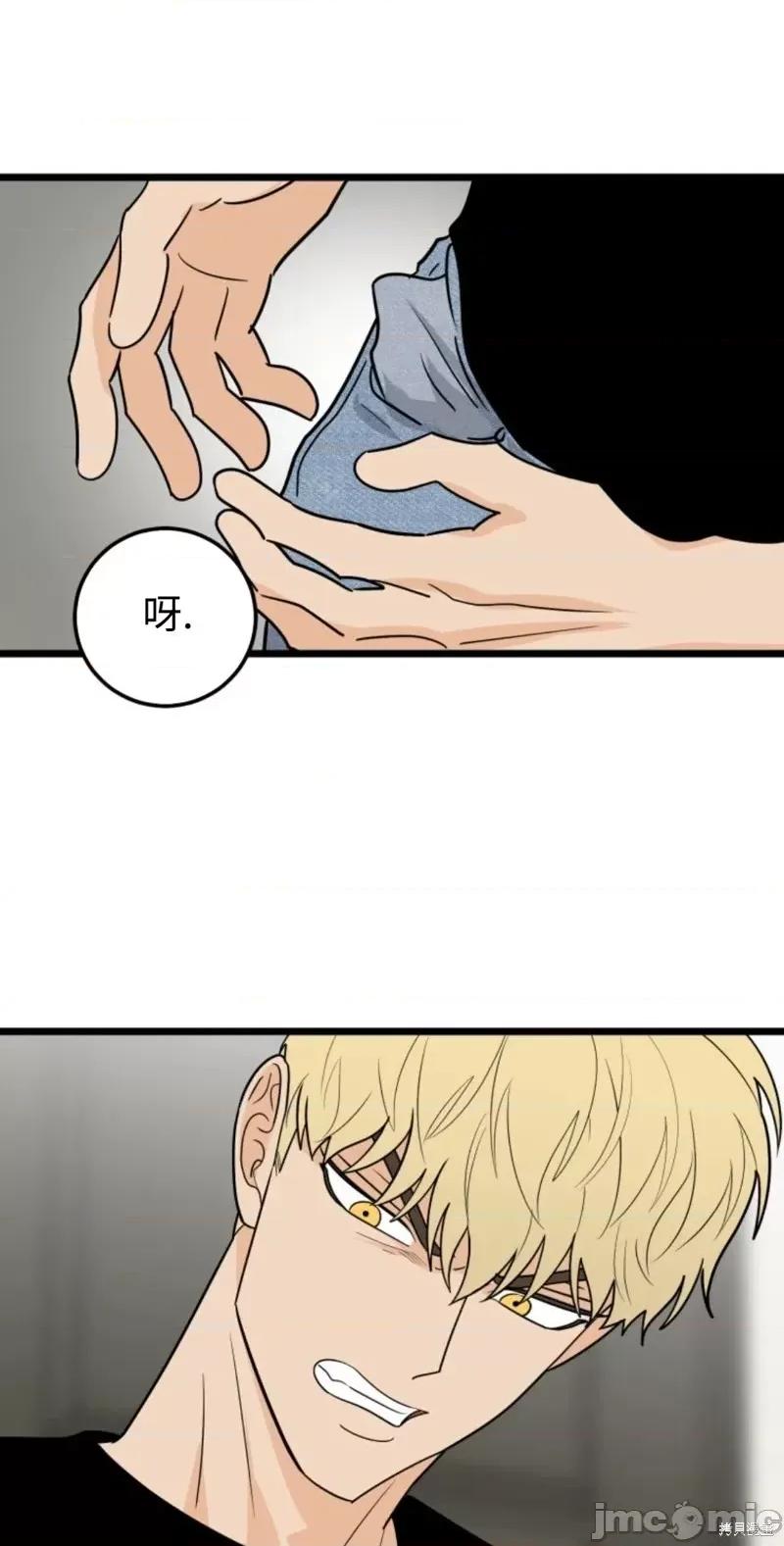 奇怪的明九 奇怪的明九第37话.zip 第11页