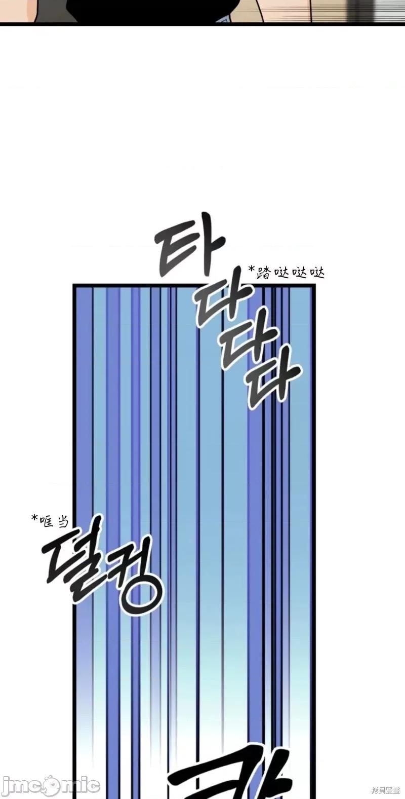奇怪的明九 奇怪的明九第37话.zip 第13页
