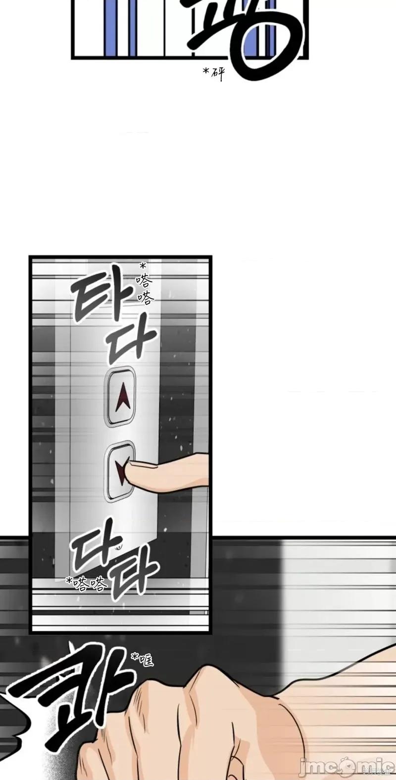 奇怪的明九 奇怪的明九第37话.zip 第14页