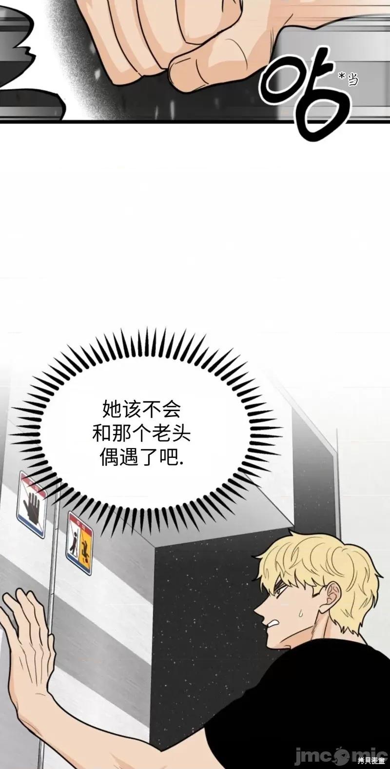 奇怪的明九 奇怪的明九第37话.zip 第15页