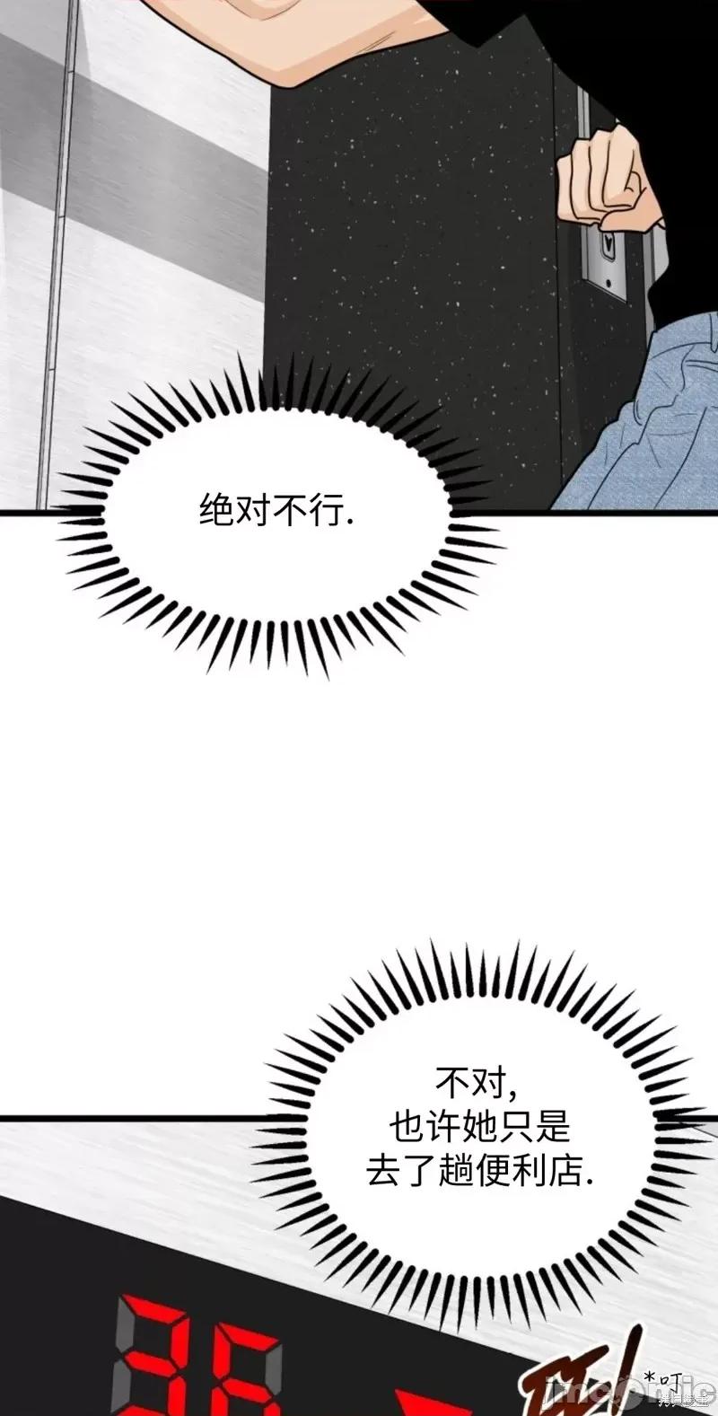 奇怪的明九 奇怪的明九第37话.zip 第16页