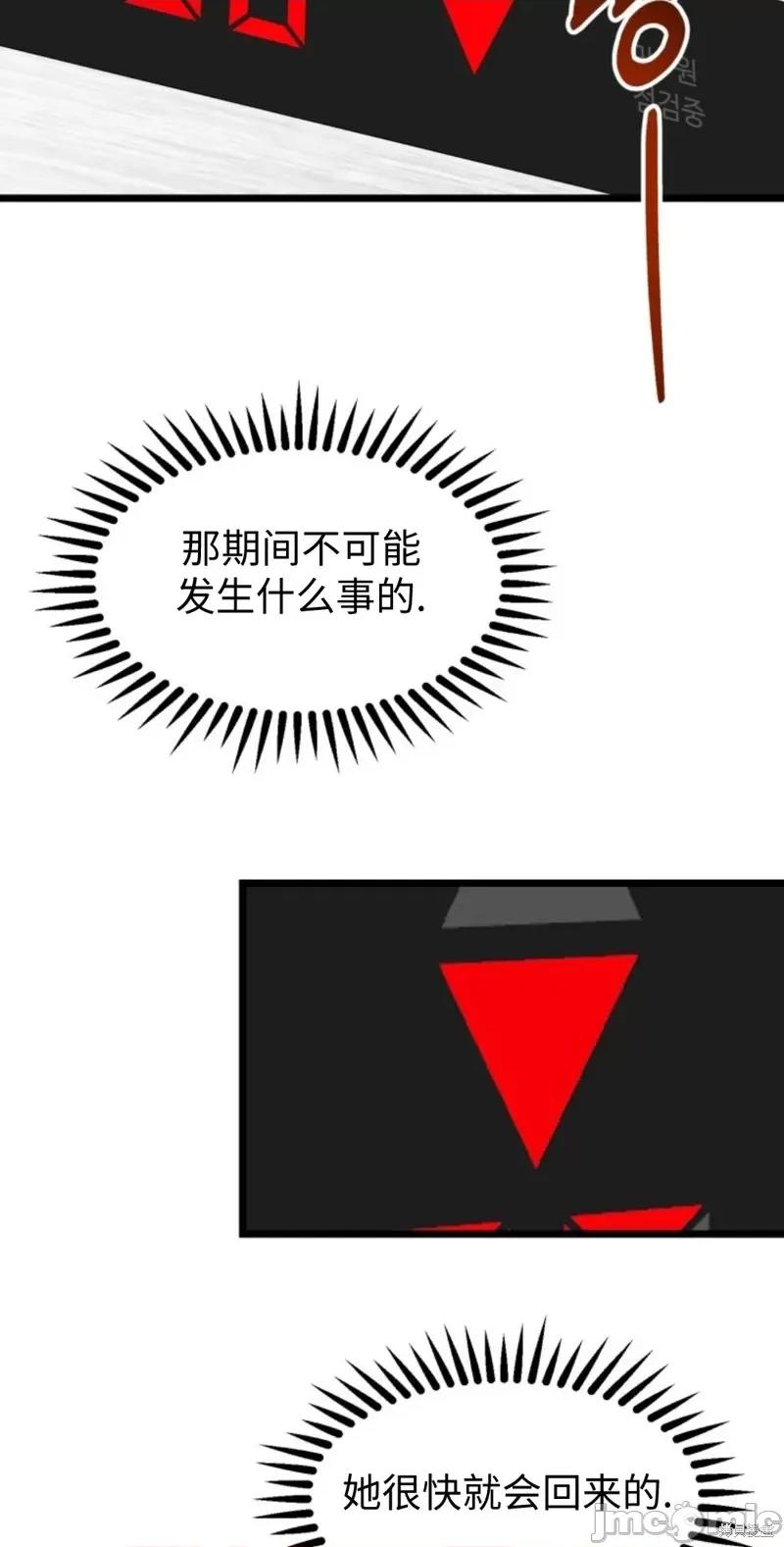 奇怪的明九 奇怪的明九第37话.zip 第17页