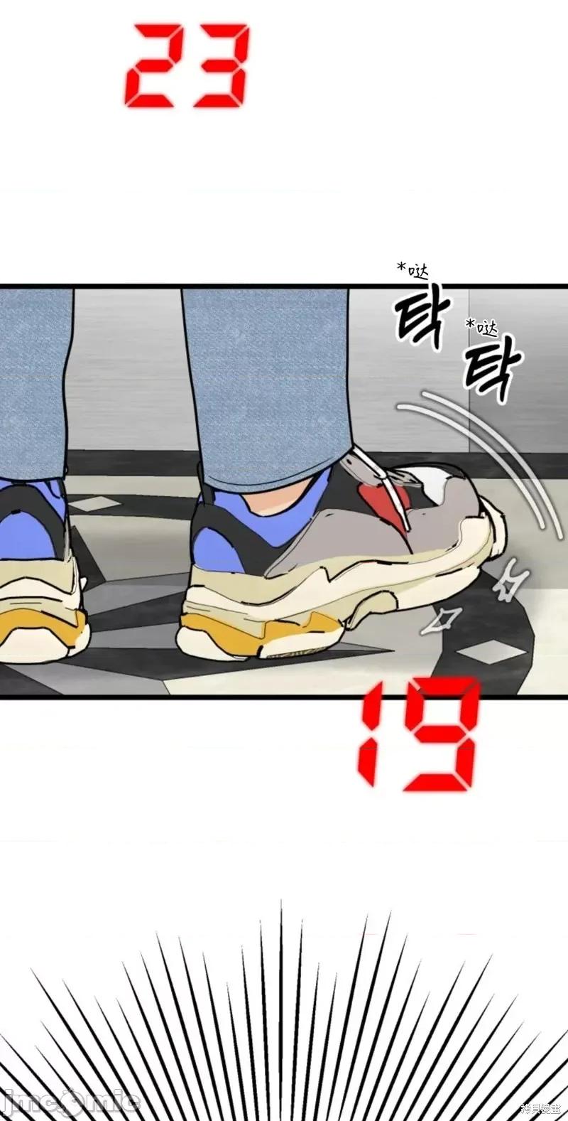奇怪的明九 奇怪的明九第37话.zip 第19页