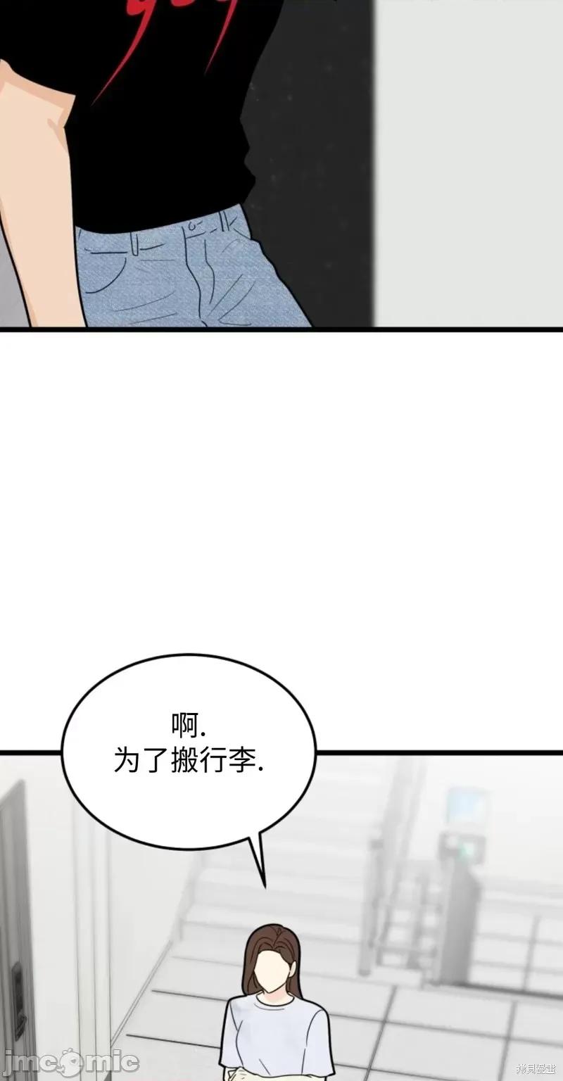 奇怪的明九 奇怪的明九第37话.zip 第28页