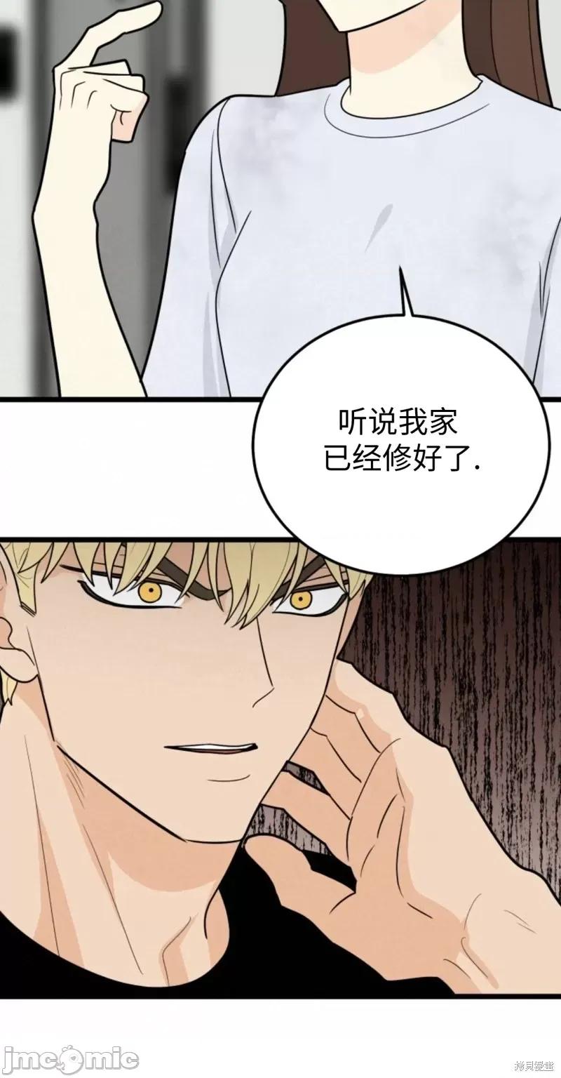 奇怪的明九 奇怪的明九第37话.zip 第30页
