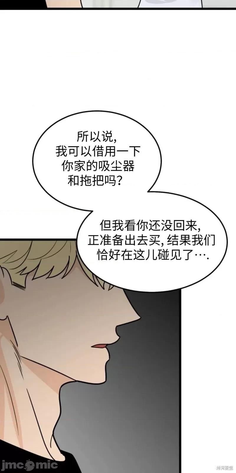 奇怪的明九 奇怪的明九第37话.zip 第32页