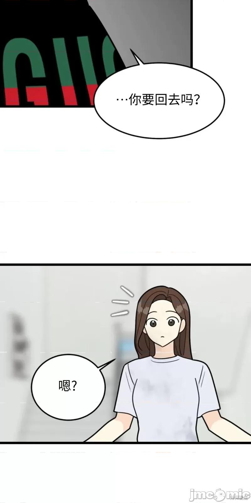 奇怪的明九 奇怪的明九第37话.zip 第33页