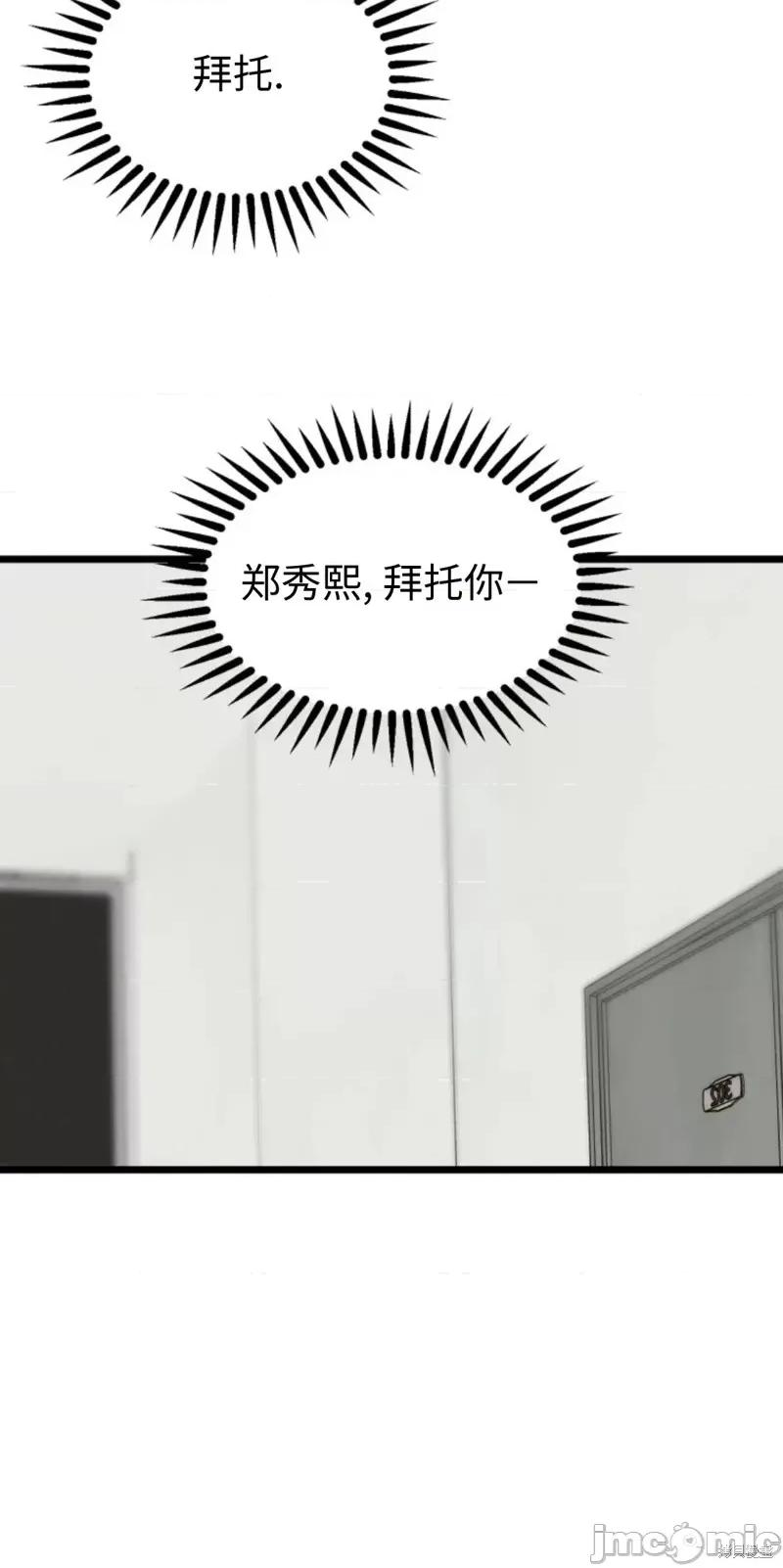 奇怪的明九 奇怪的明九第37话.zip 第36页