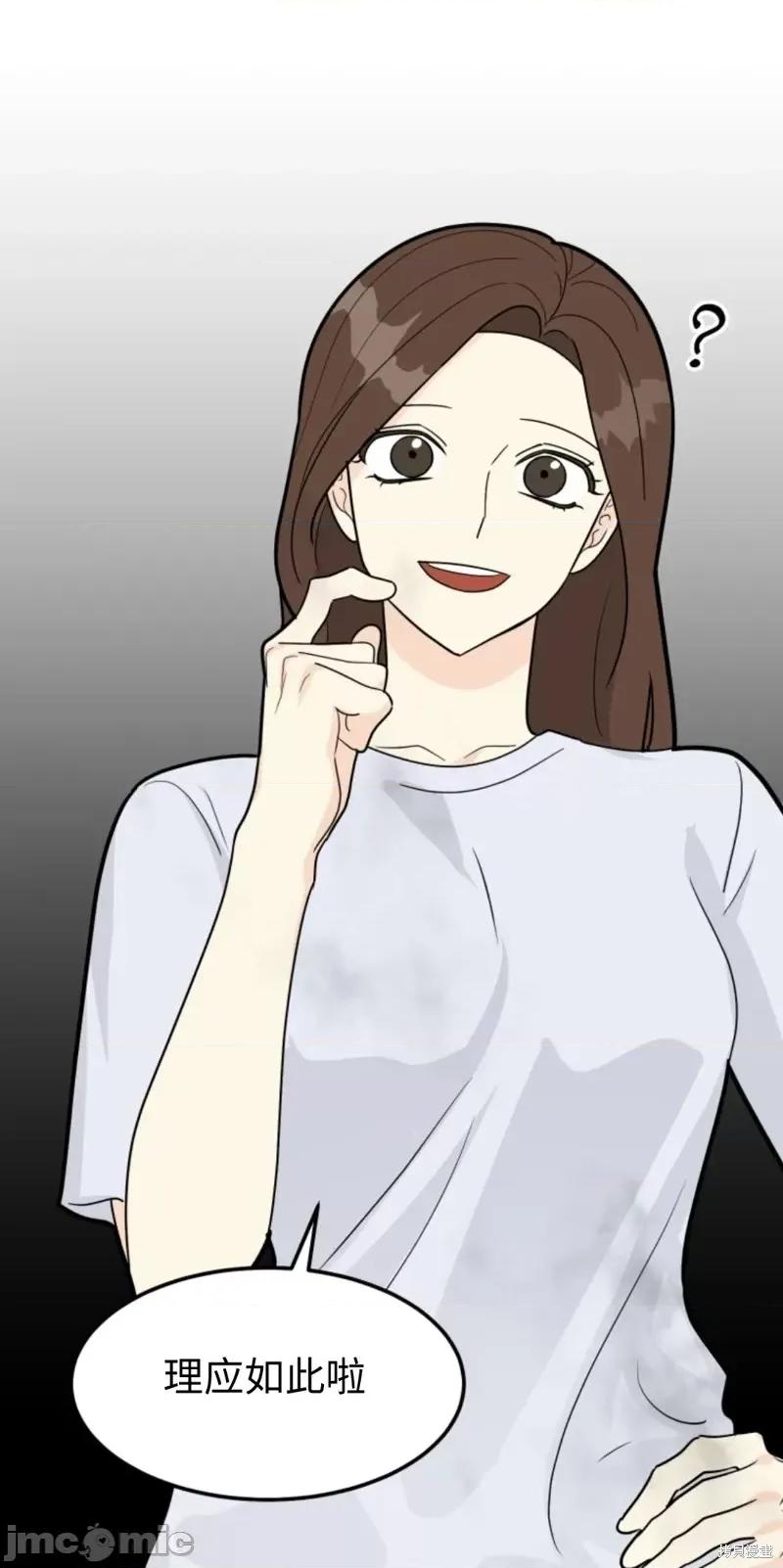 奇怪的明九 奇怪的明九第37话.zip 第37页