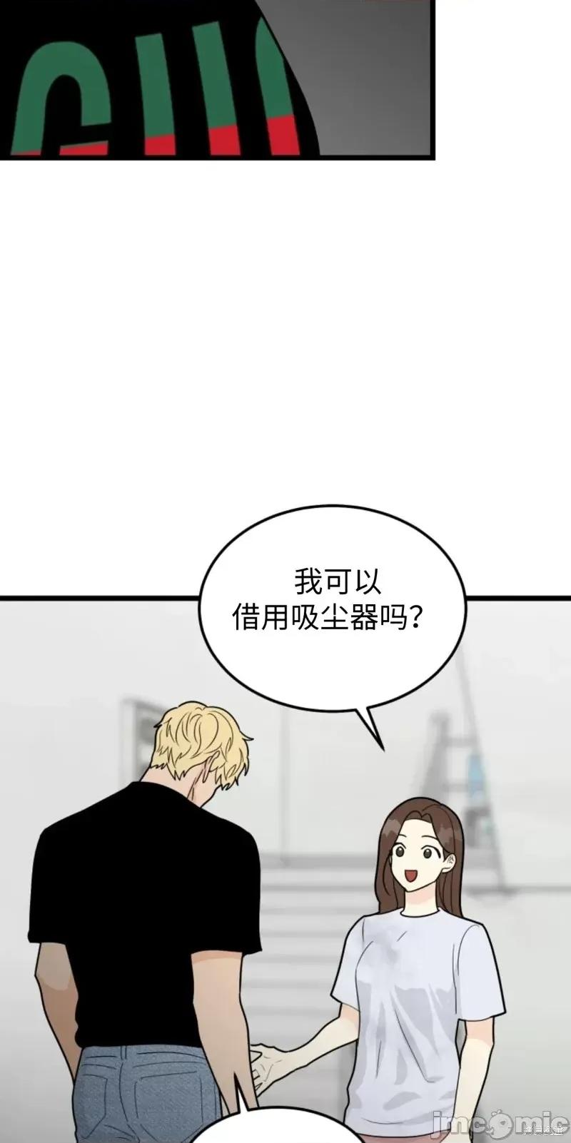 奇怪的明九 奇怪的明九第37话.zip 第39页