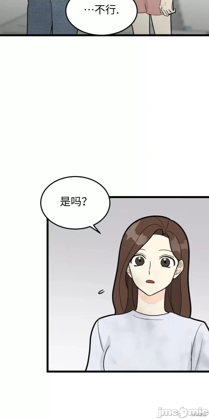 奇怪的明九 奇怪的明九第37话.zip 第40页