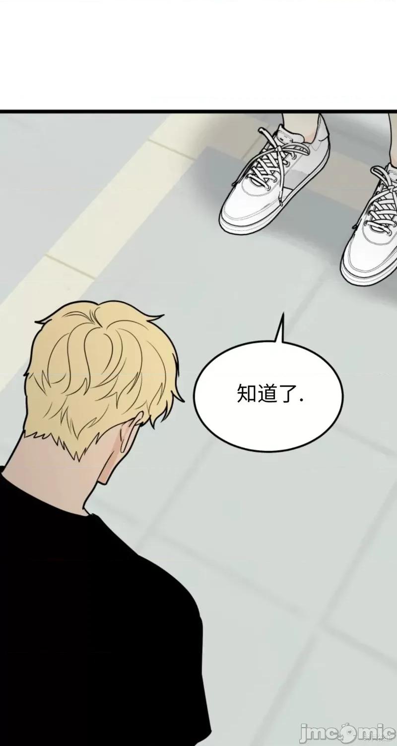 奇怪的明九 奇怪的明九第37话.zip 第41页