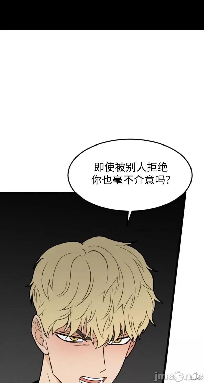 奇怪的明九 奇怪的明九第37话.zip 第44页