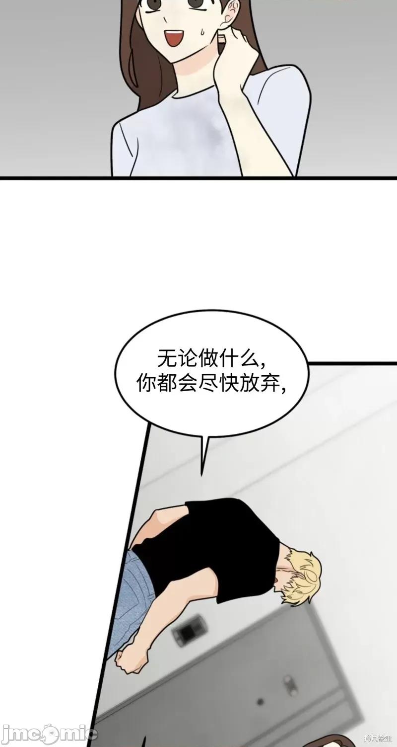 奇怪的明九 奇怪的明九第37话.zip 第46页