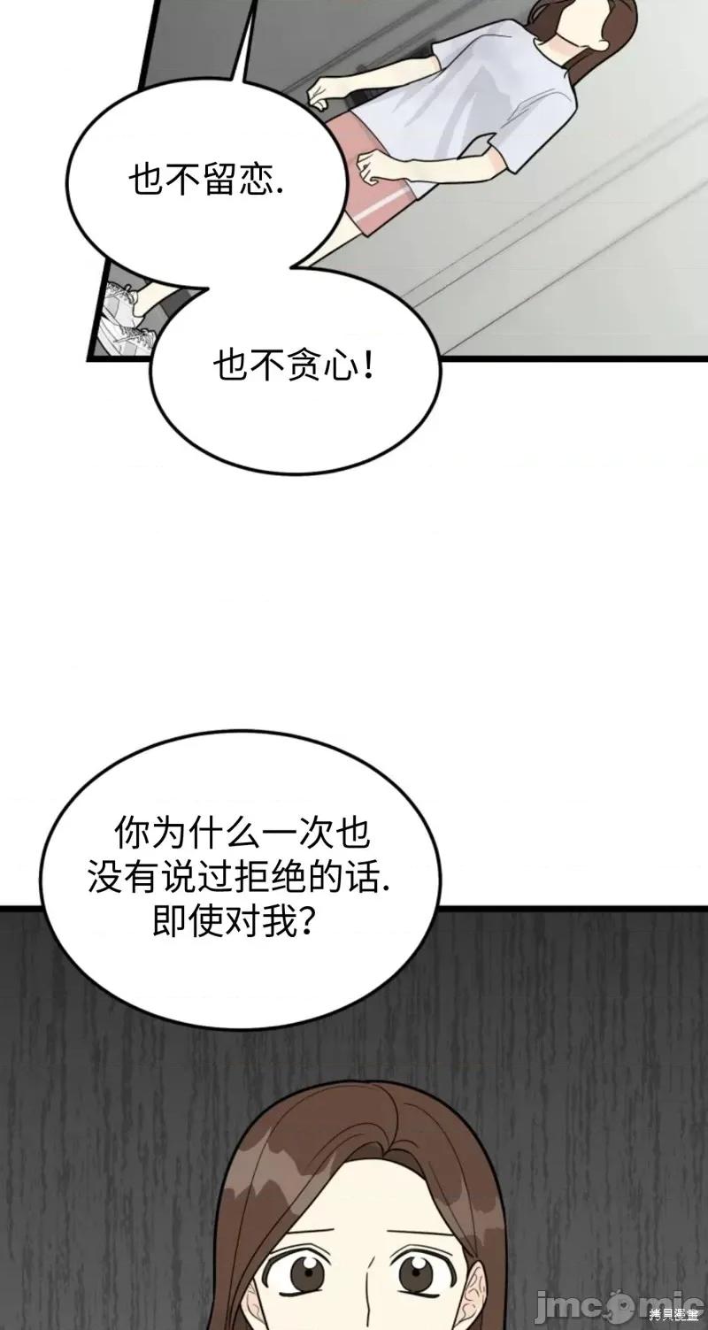 奇怪的明九 奇怪的明九第37话.zip 第47页