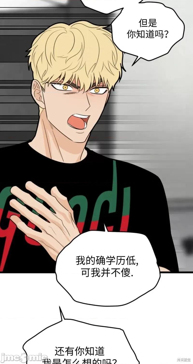 奇怪的明九 奇怪的明九第37话.zip 第49页