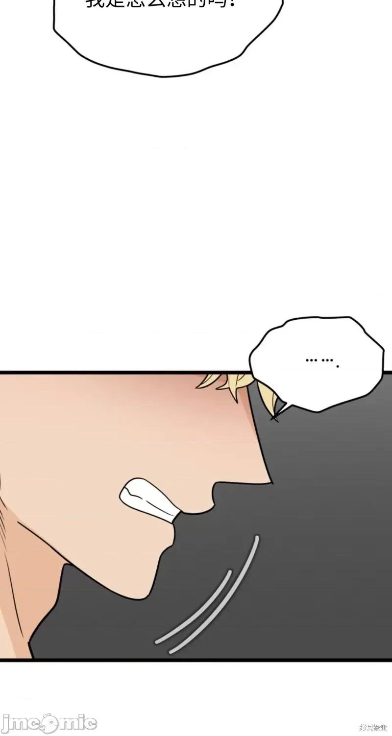 奇怪的明九 奇怪的明九第37话.zip 第50页