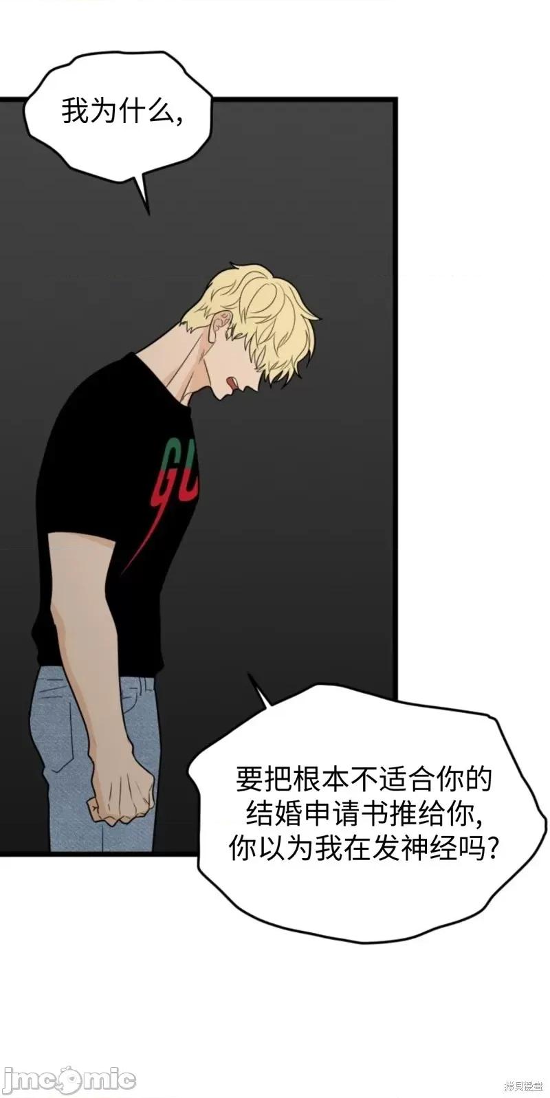 奇怪的明九 奇怪的明九第37话.zip 第51页