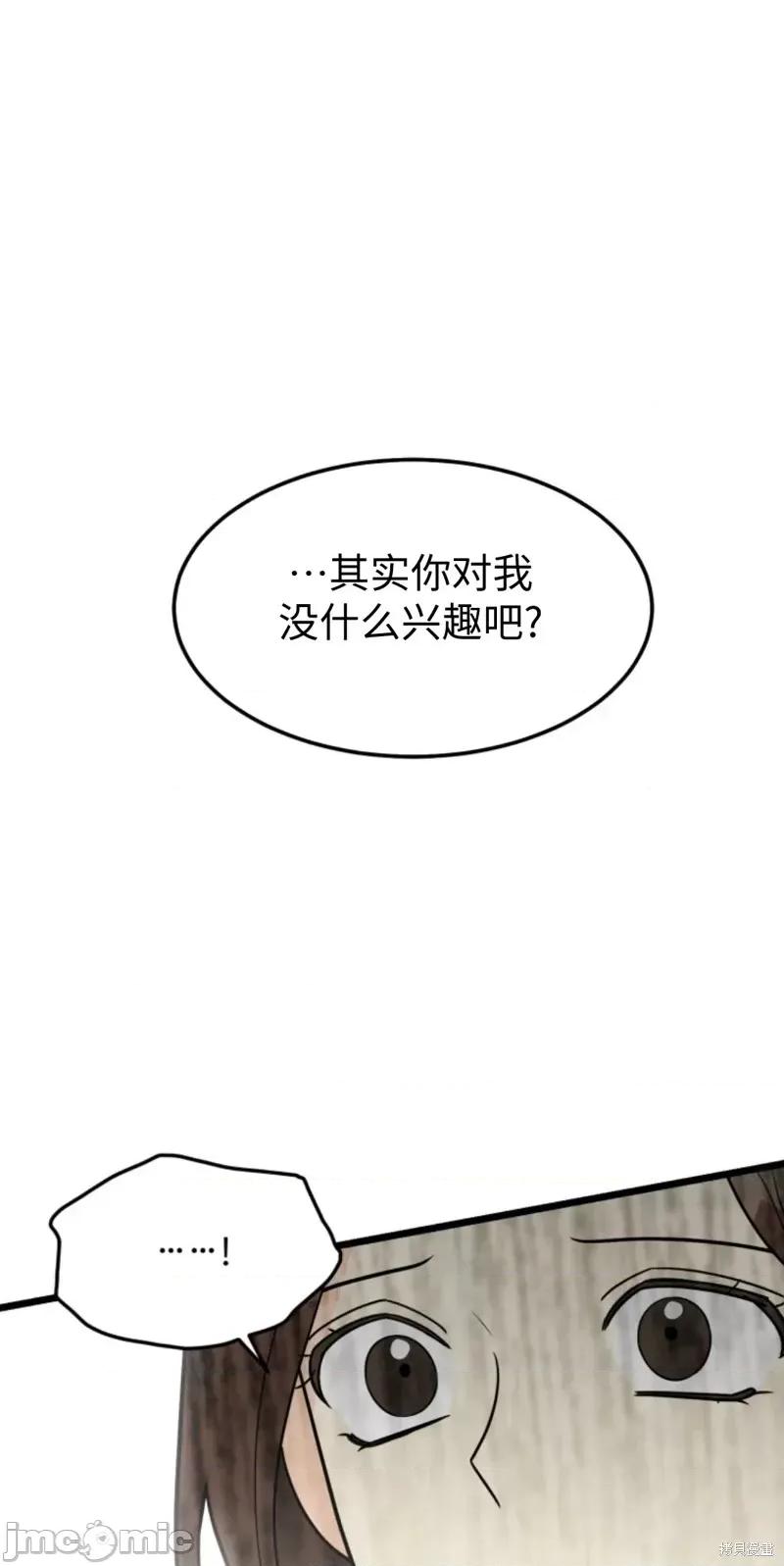 奇怪的明九 奇怪的明九第37话.zip 第53页