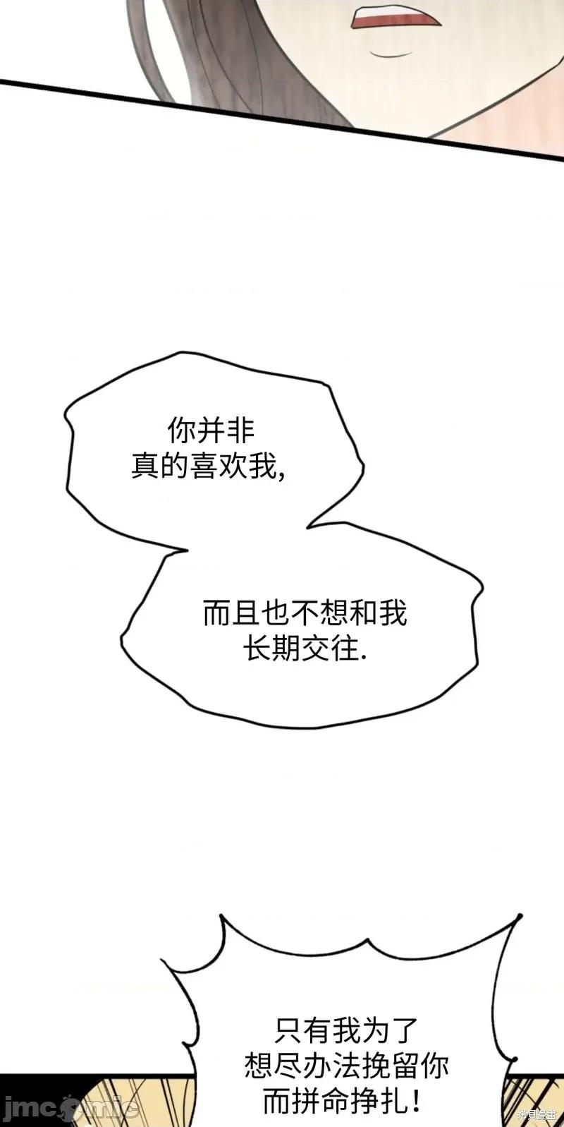 奇怪的明九 奇怪的明九第37话.zip 第54页
