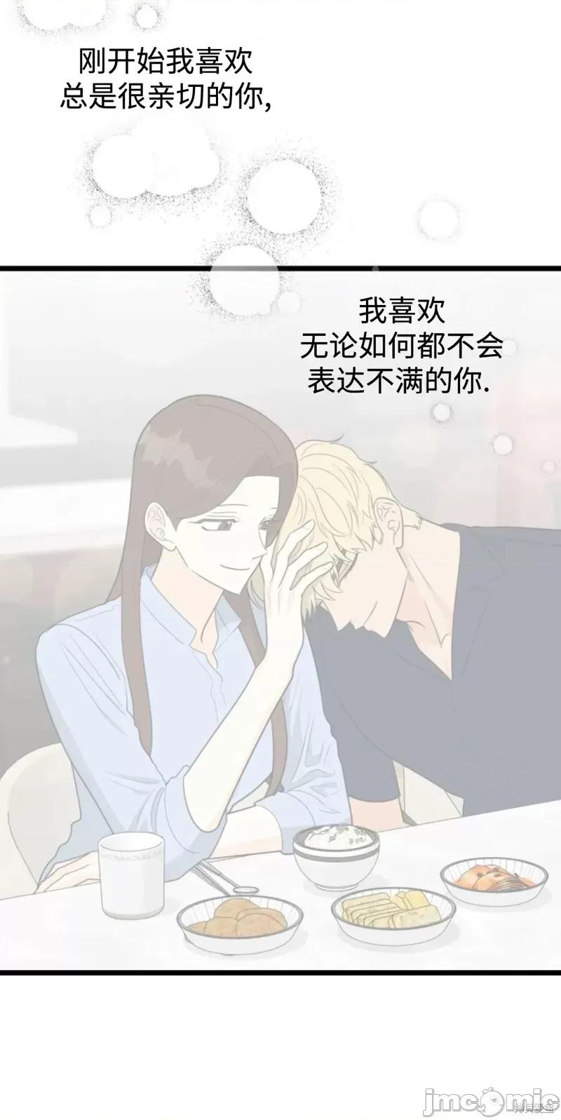 奇怪的明九 奇怪的明九第37话.zip 第56页