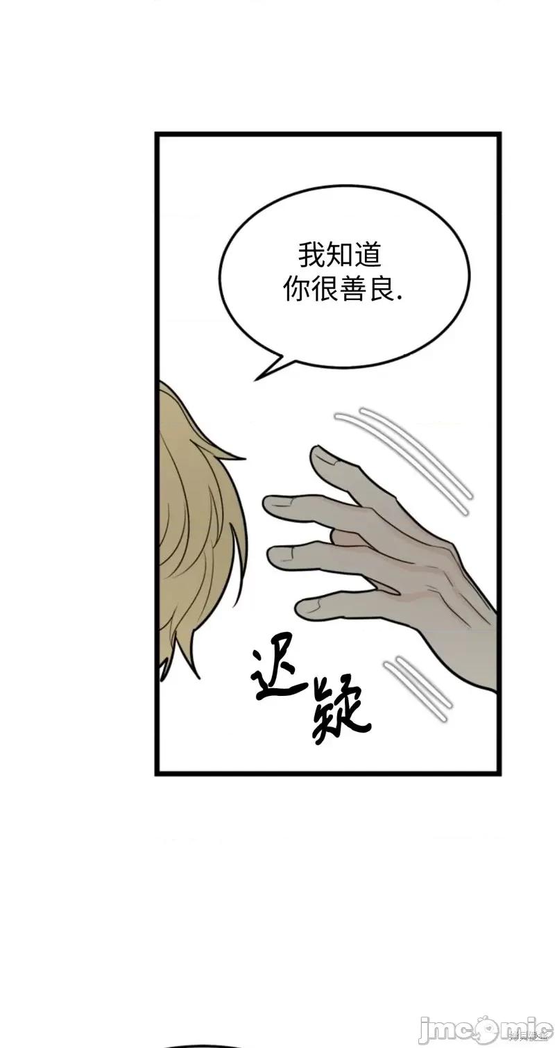 奇怪的明九 奇怪的明九第37话.zip 第61页