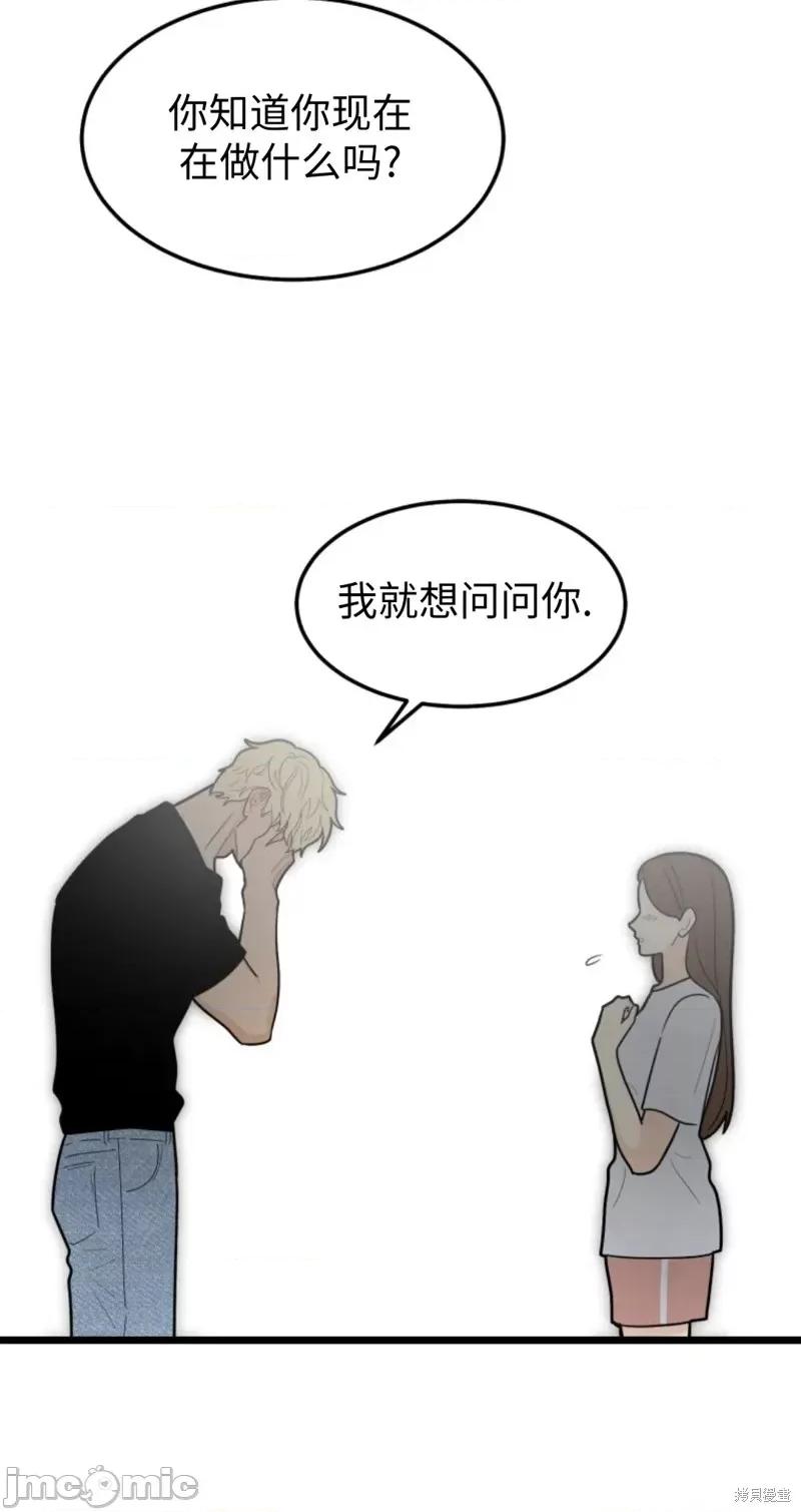 奇怪的明九 奇怪的明九第37话.zip 第62页