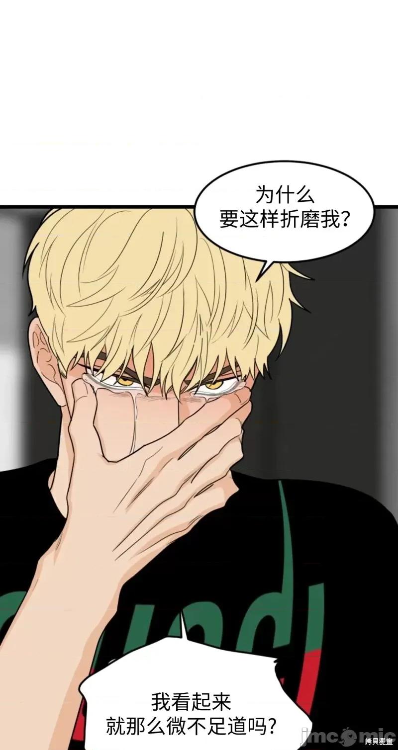 奇怪的明九 奇怪的明九第37话.zip 第63页