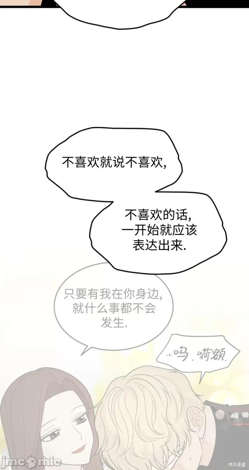奇怪的明九 奇怪的明九第37话.zip 第64页