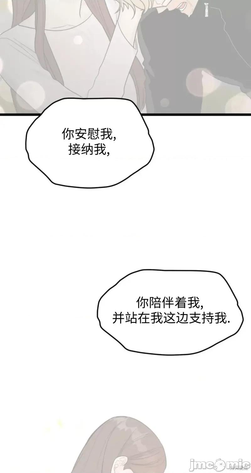奇怪的明九 奇怪的明九第37话.zip 第65页