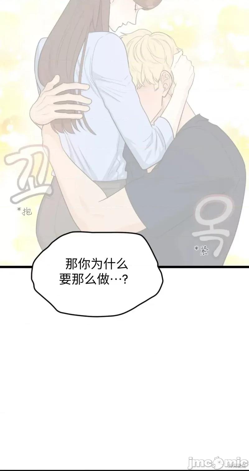 奇怪的明九 奇怪的明九第37话.zip 第66页