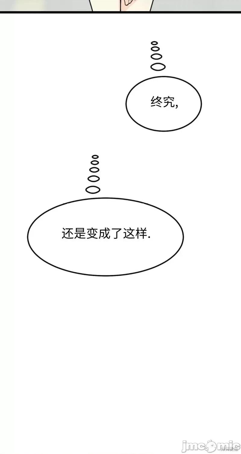 奇怪的明九 奇怪的明九第37话.zip 第70页