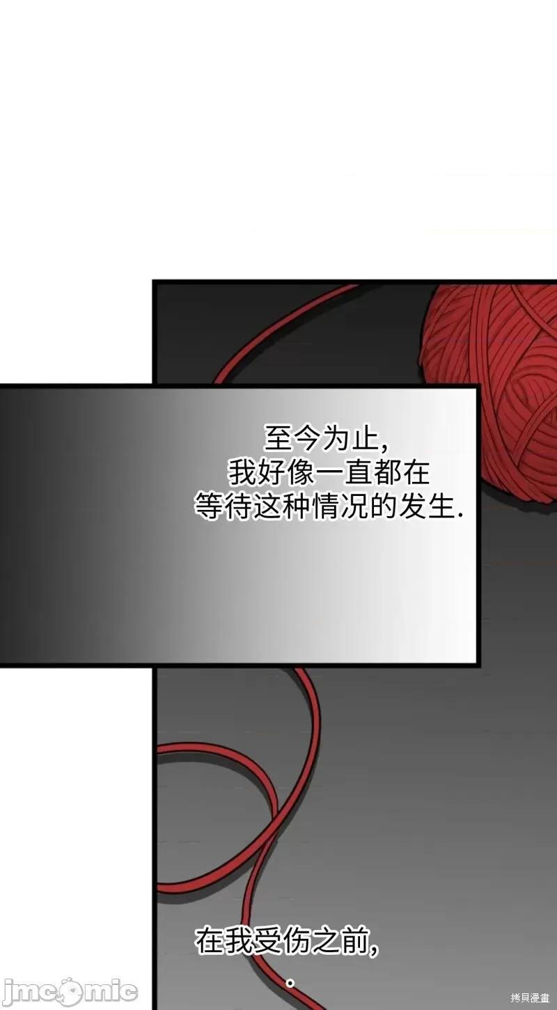 奇怪的明九 奇怪的明九第37话.zip 第71页