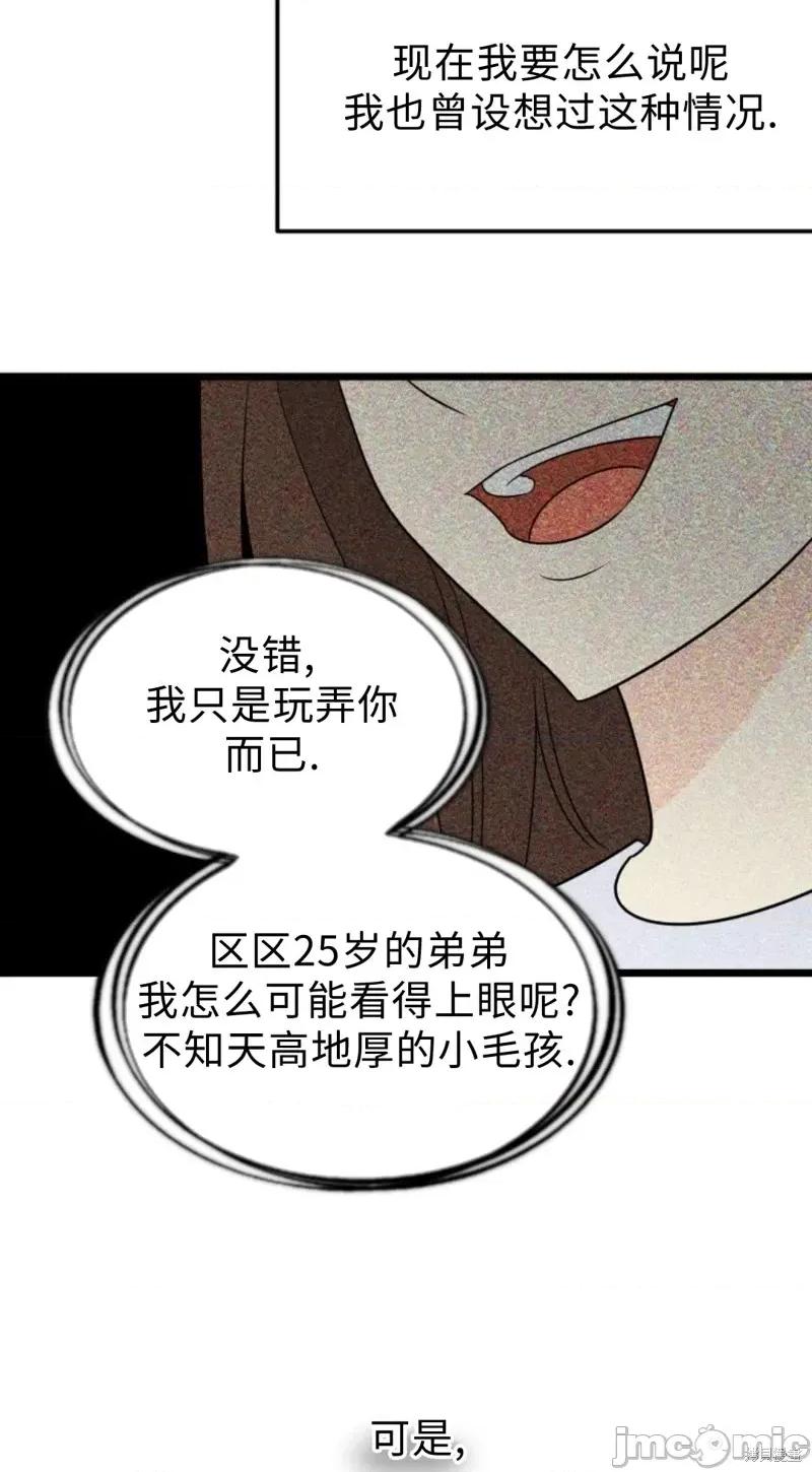 奇怪的明九 奇怪的明九第37话.zip 第73页