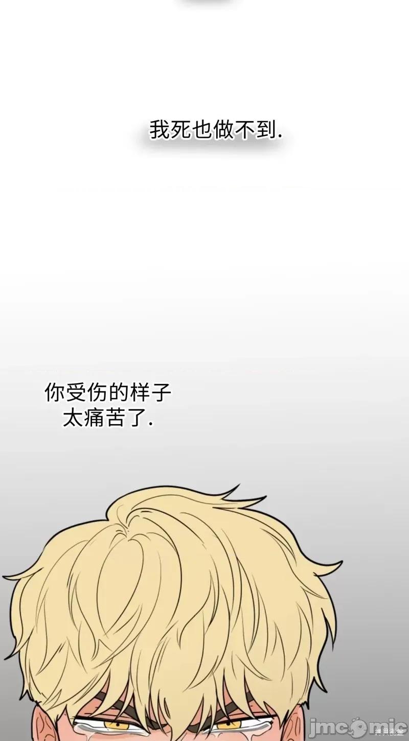 奇怪的明九 奇怪的明九第37话.zip 第74页