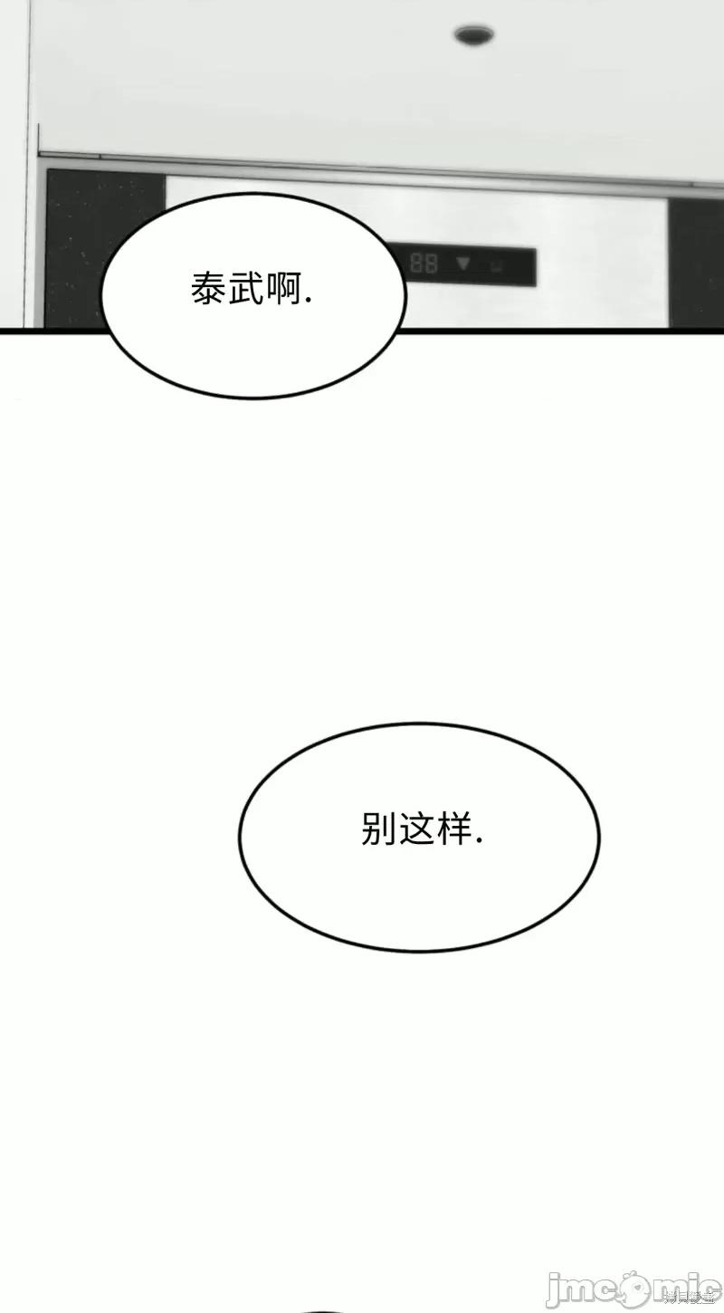奇怪的明九 奇怪的明九第37话.zip 第77页