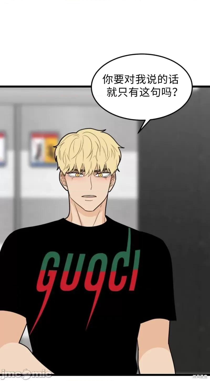 奇怪的明九 奇怪的明九第37话.zip 第79页