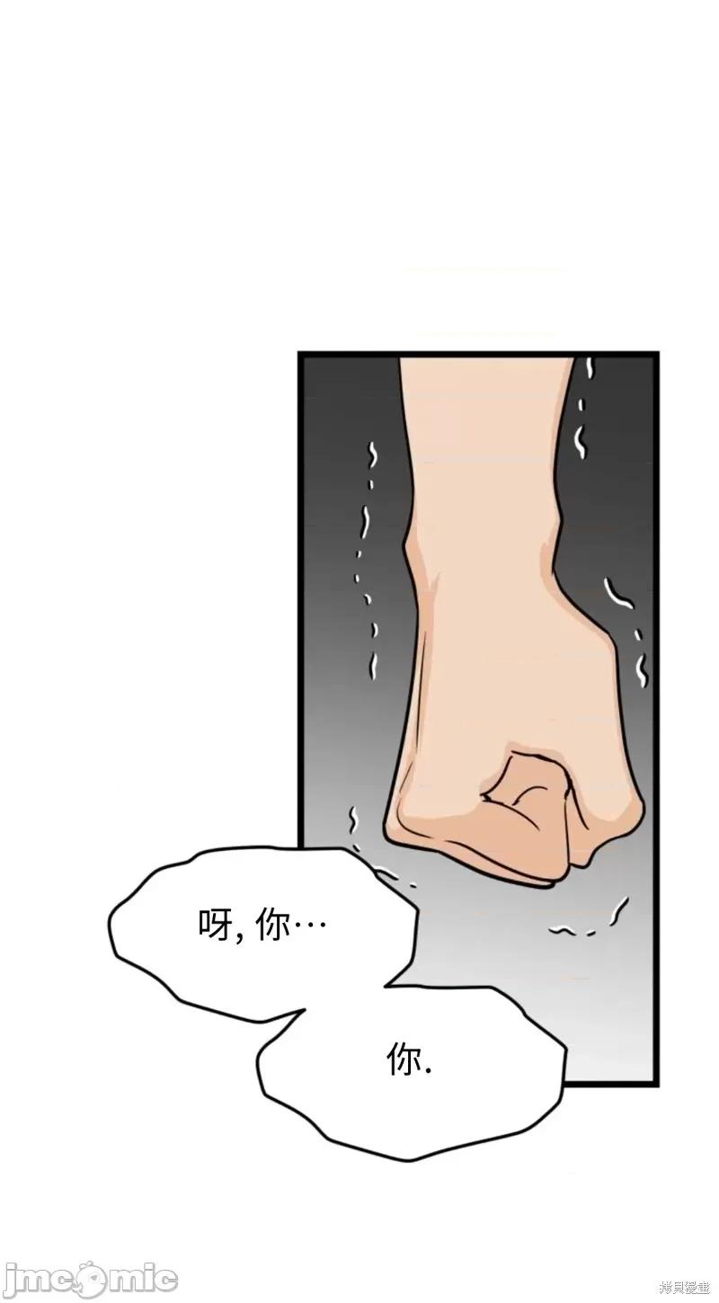 奇怪的明九 奇怪的明九第37话.zip 第80页