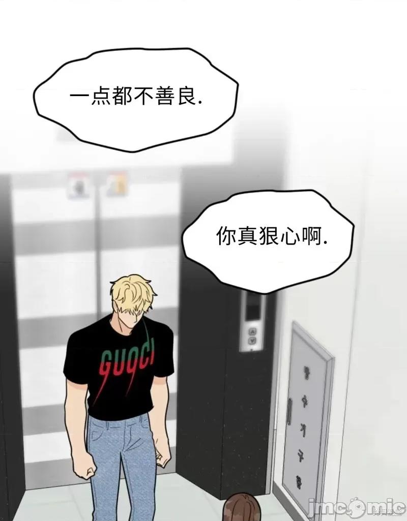 奇怪的明九 奇怪的明九第37话.zip 第81页