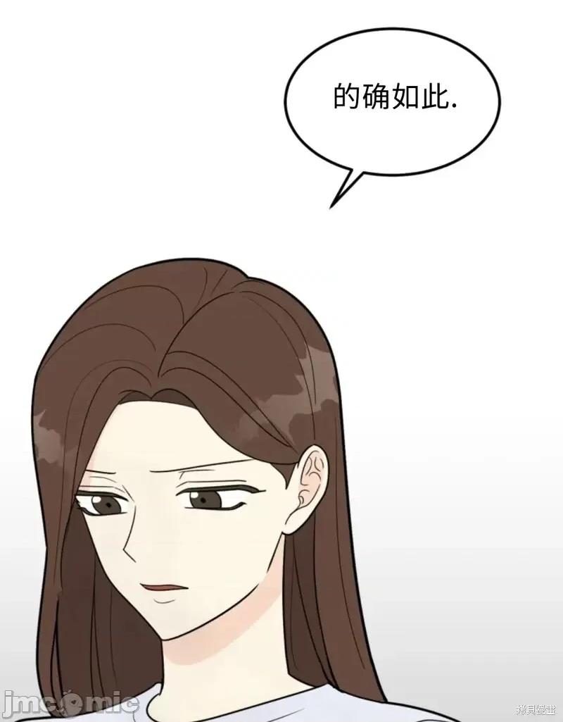 奇怪的明九 奇怪的明九第37话.zip 第83页