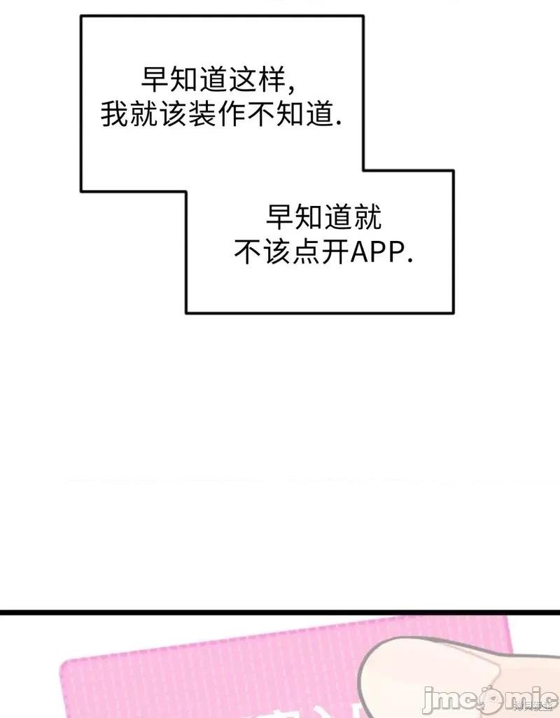 奇怪的明九 奇怪的明九第37话.zip 第85页