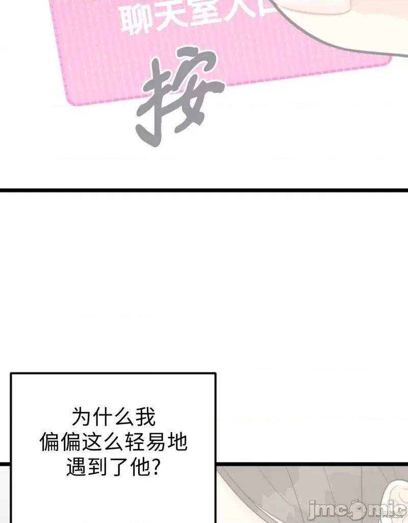 奇怪的明九 奇怪的明九第37话.zip 第86页