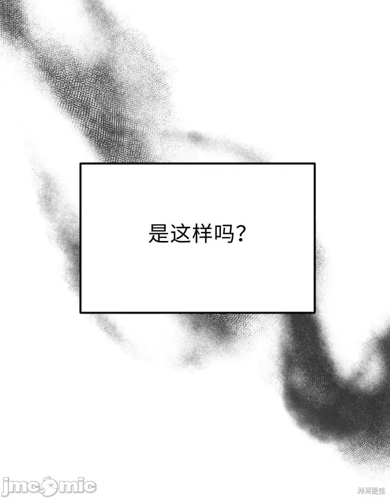 奇怪的明九 奇怪的明九第37话.zip 第88页