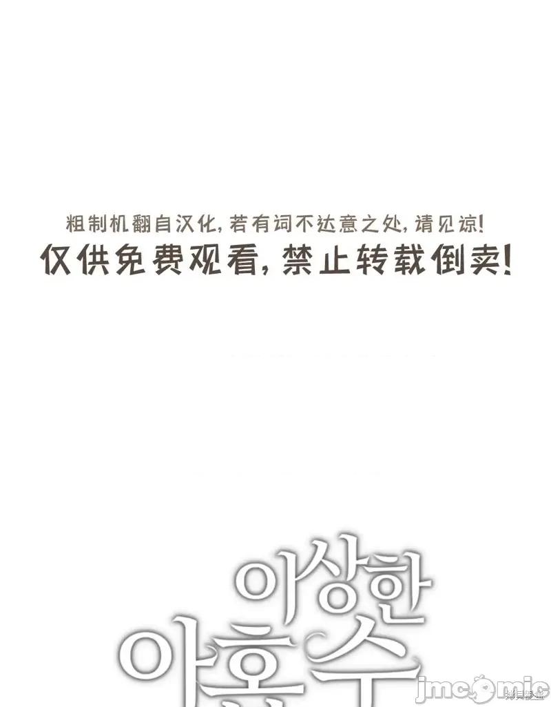 奇怪的明九 奇怪的明九第37话.zip 第89页