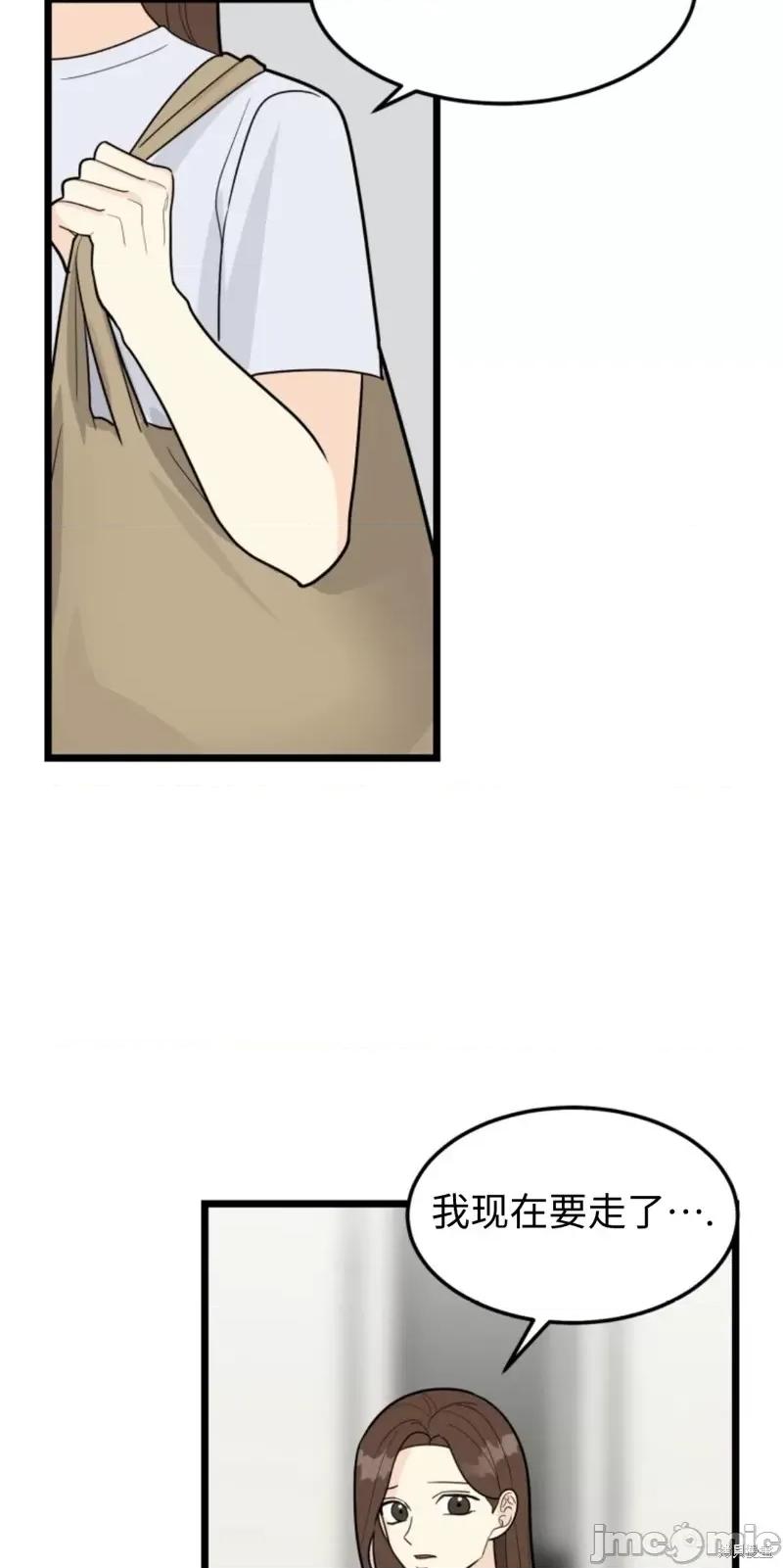 奇怪的明九 奇怪的明九第38话.zip 第2页