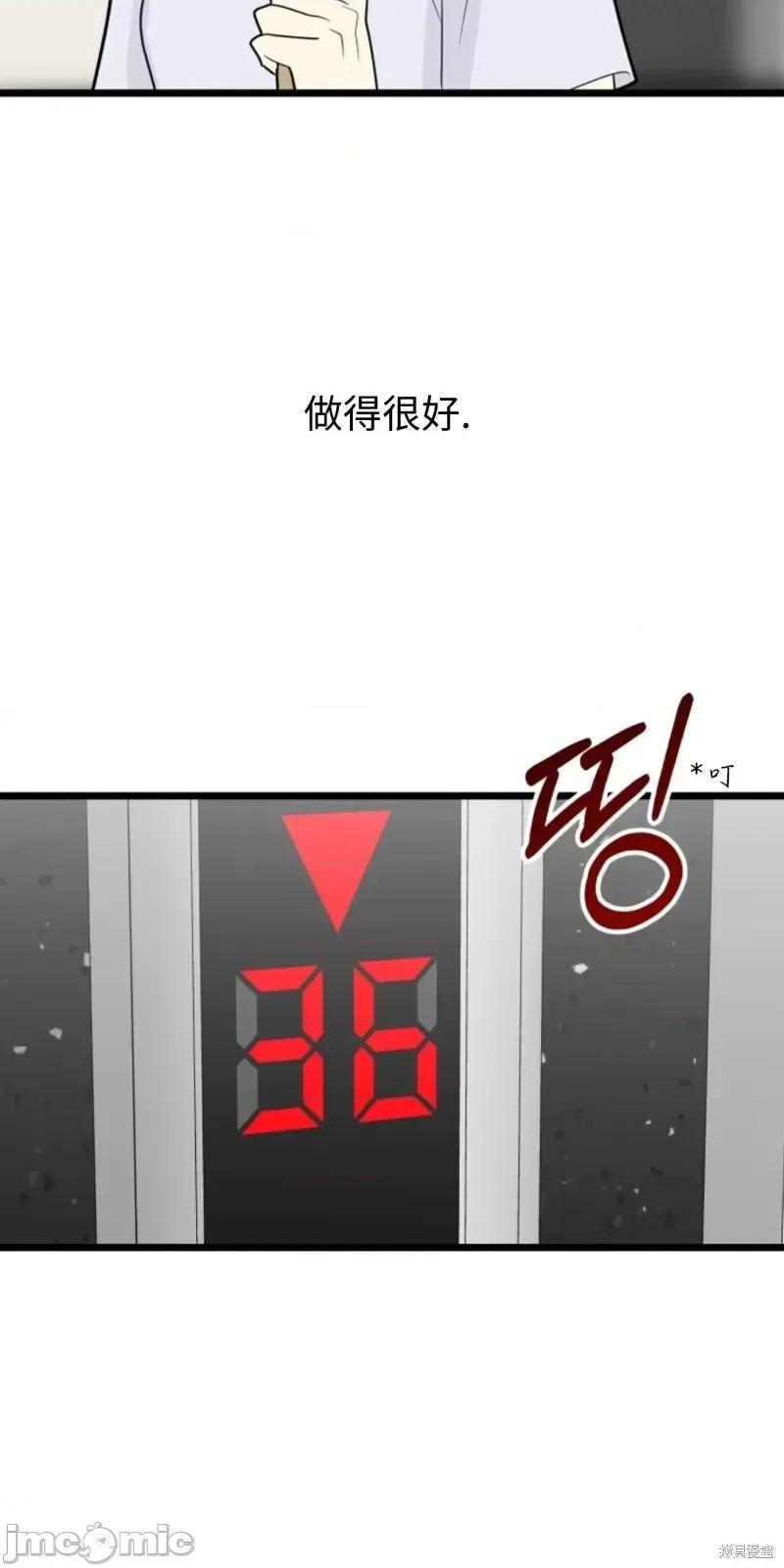 奇怪的明九 奇怪的明九第38话.zip 第5页