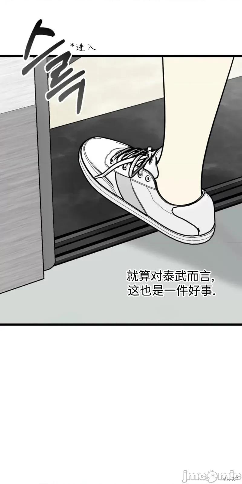 奇怪的明九 奇怪的明九第38话.zip 第6页