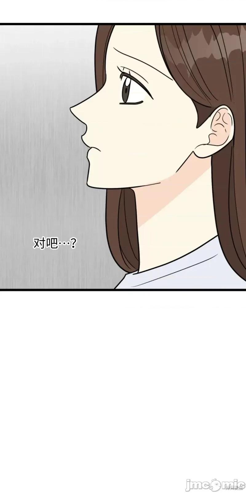 奇怪的明九 奇怪的明九第38话.zip 第7页